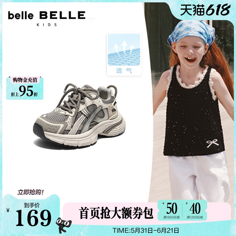 百丽厚底银灰色老爹鞋男女中童鞋2026新款商场运动休闲鞋50756A86