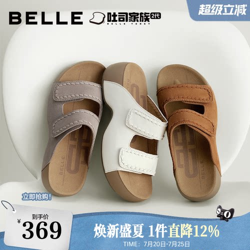 百丽人鱼厚乳吐司鞋女款26夏季新款魔术贴增高可外穿厚底拖鞋子