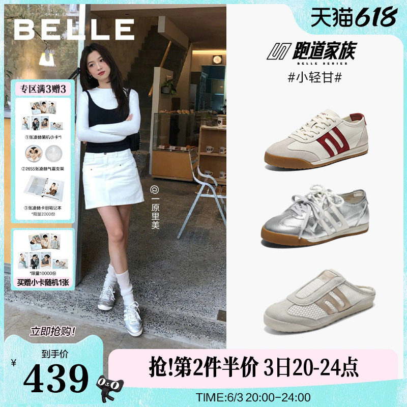 张凌赫同款百丽小轻甘银色德训鞋