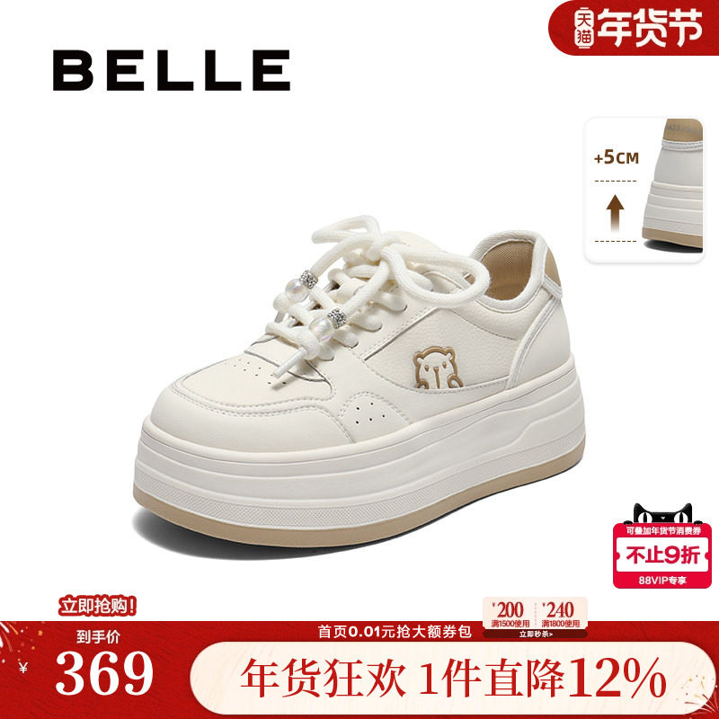 百丽女鞋子厚底小白板鞋新款增高鞋休闲运动面包鞋子E2V1DCM5,女鞋,休闲板鞋,淘宝优惠券,粉丝福利购,淘宝优惠卷