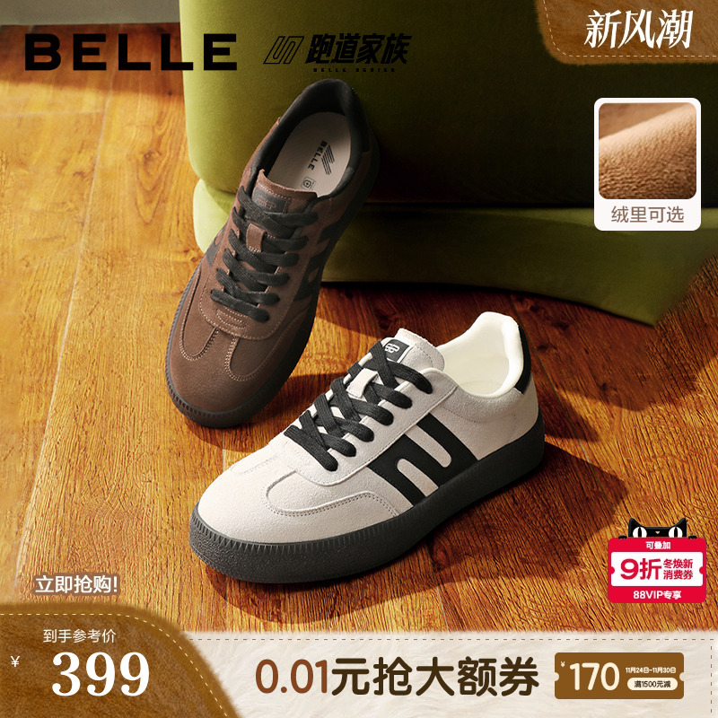 舒适厚底拼接撞色休闲板鞋