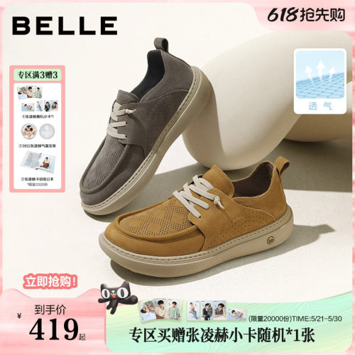 百丽送爸爸父亲节透气工装鞋