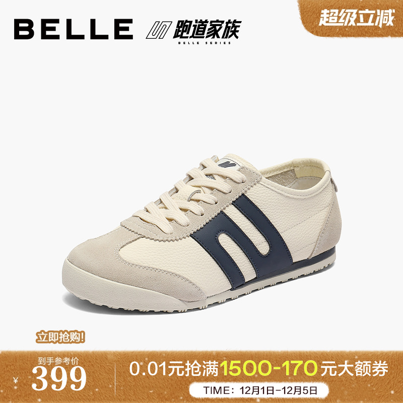 百丽女鞋子跑道复古薄底德训鞋2025夏季新款运动休闲鞋D8J1DBM5