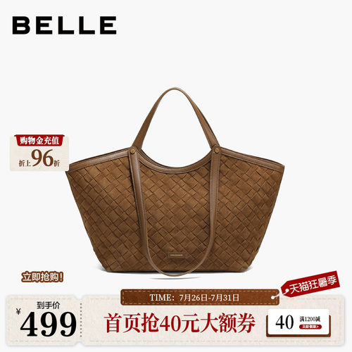 百丽包包女通勤质感编织妈妈礼物单肩手提大容量托特包8573DA