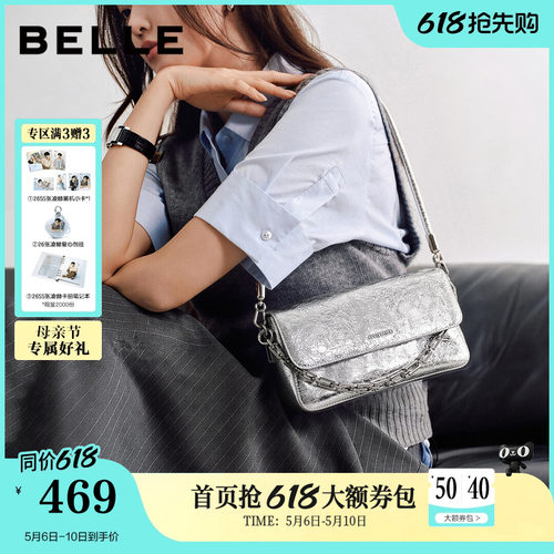 百丽包包女商场同款月光宝盒真皮单肩斜挎手提腋下小方包BL884BX6