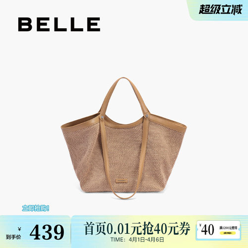 百丽法式度假草编织包