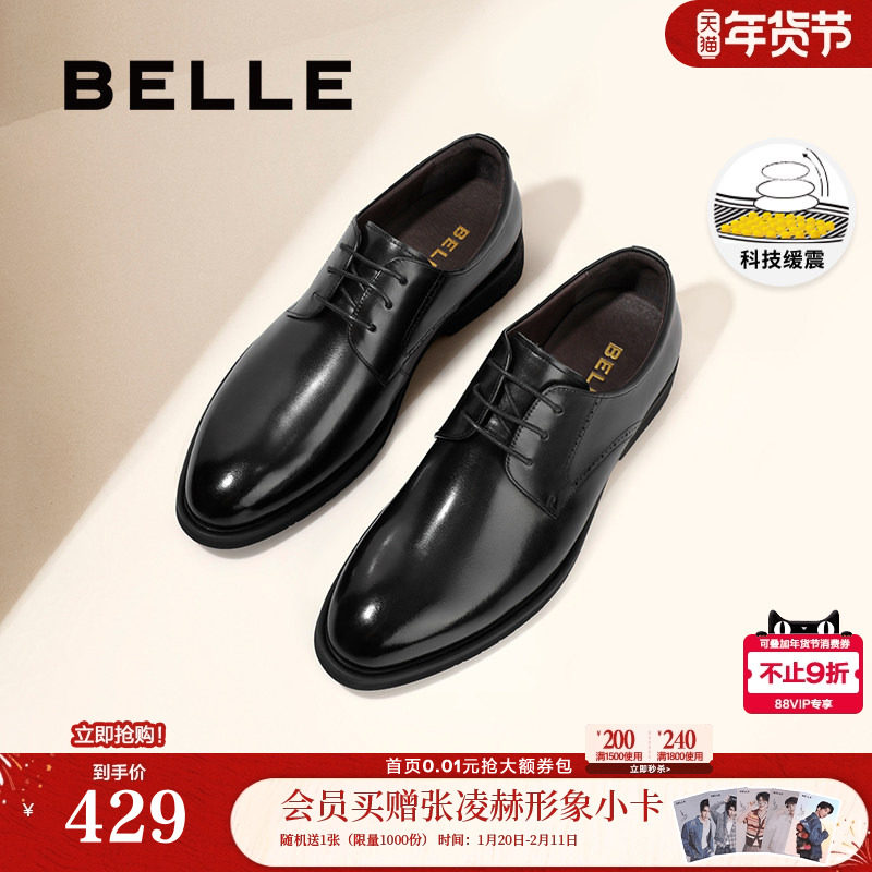 百丽男鞋商务正装结婚鞋男士真皮鞋内增高通勤牛津德比鞋A1095AM3,流行男鞋,正装皮鞋,淘宝优惠券,粉丝福利购,淘宝优惠卷