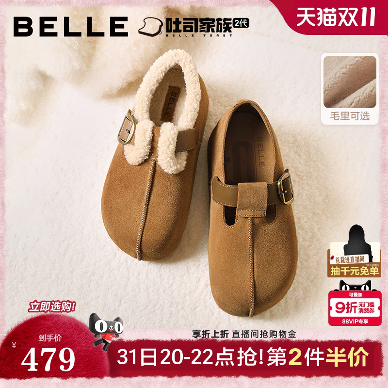 周雨彤同款百丽厚底花生吐司勃肯鞋2代包头穆勒毛毛棉鞋E4T1DCH预