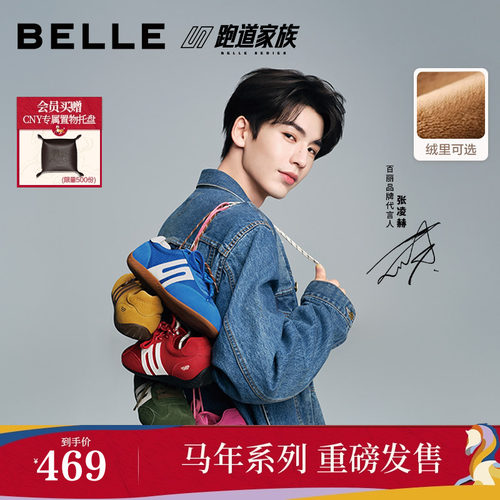 【马年系列】张凌赫同款百丽跑道方程式赛车德训鞋女新年红色预