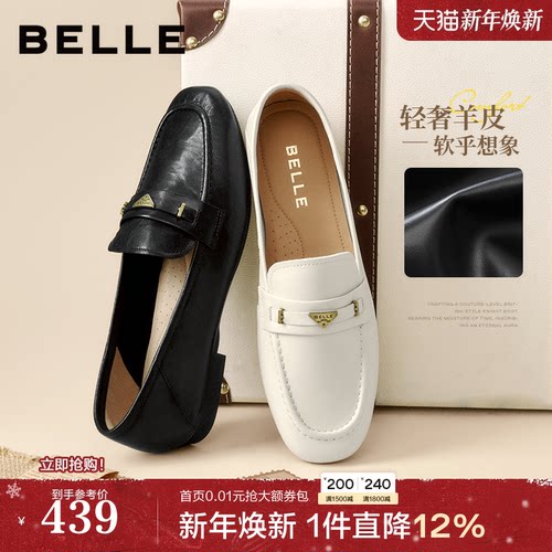 百丽羊皮软底乐福豆豆鞋