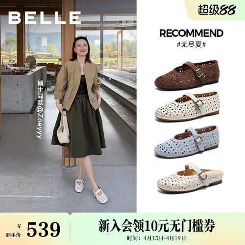 周雨彤同款百丽无尽夏羊皮镂空玛丽珍单鞋子26芭蕾凉拖女BFF15预