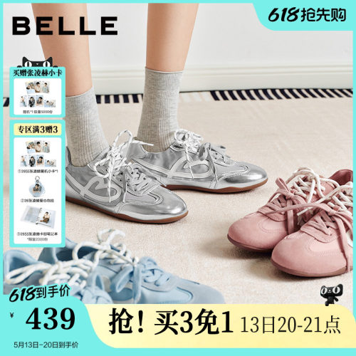 张凌赫同款百丽软心糖内增高芭蕾德训鞋女2026缎面休闲鞋B3123A预