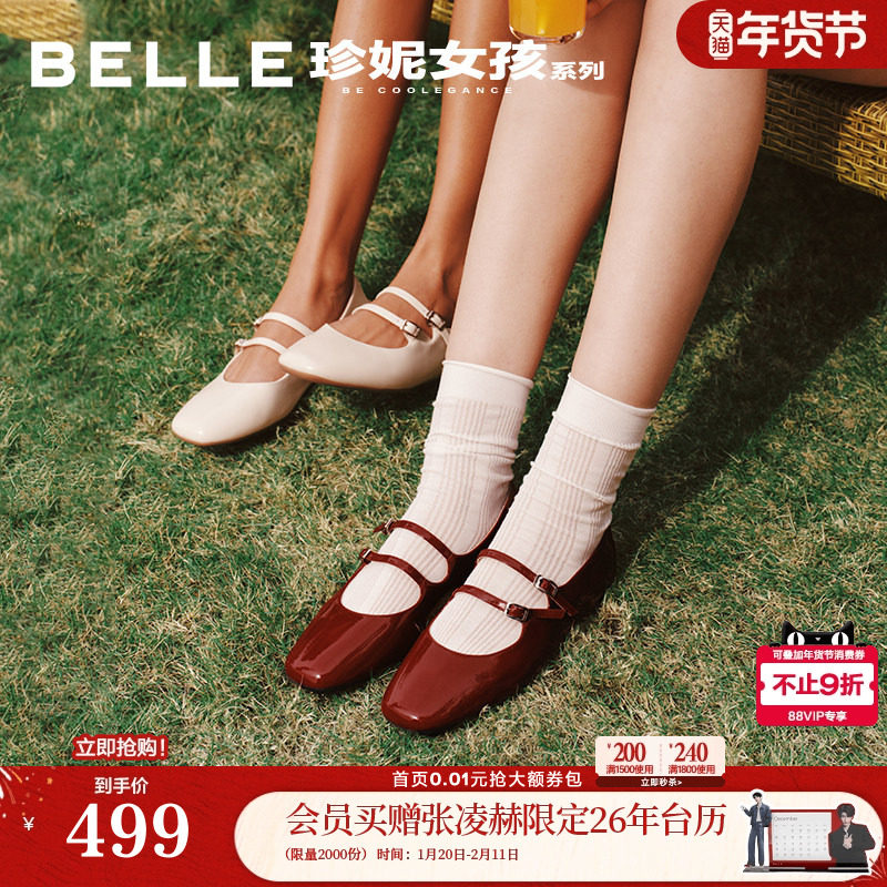 百丽珍妮女孩法式玛丽珍鞋2026春季新款年会红色婚鞋单鞋BFK02AQ6,女鞋,玛丽珍鞋,淘宝优惠券,粉丝福利购,淘宝优惠卷
