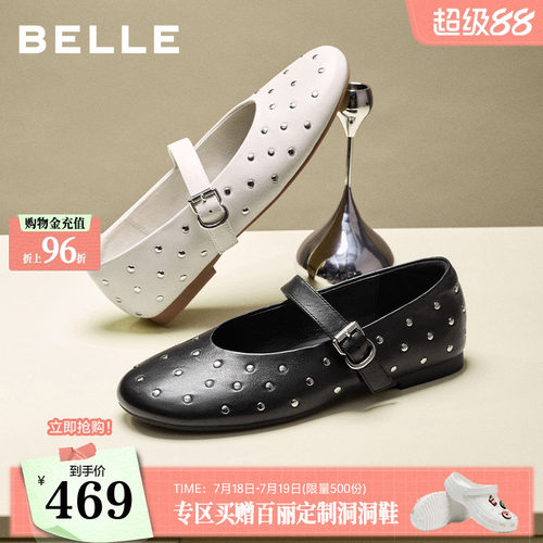 百丽羊皮铆钉玛丽珍鞋女2026秋季新款复古薄底浅口单鞋子B3303CQ6