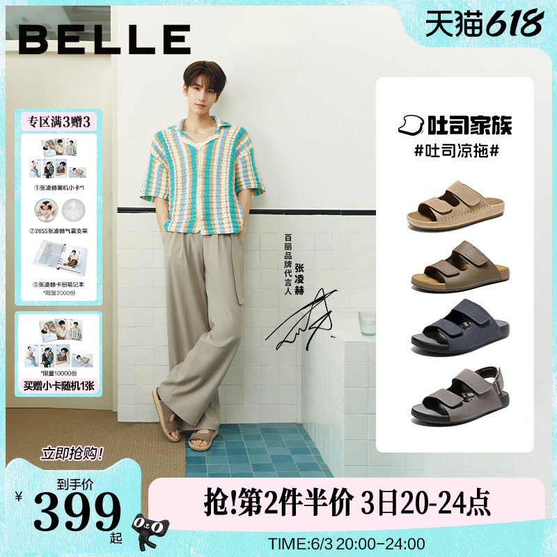 父亲节礼物张凌赫同款百丽男鞋吐司凉拖鞋真皮夏软底休闲送爸爸