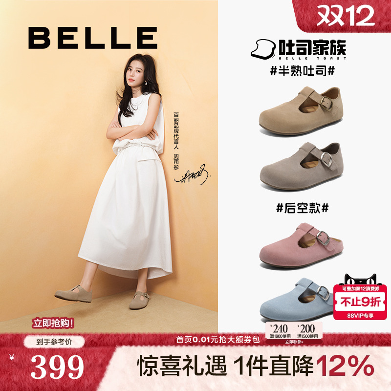 seeya同款百丽半熟吐司勃肯鞋