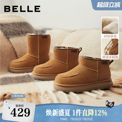 百丽女靴雪布布厚底雪地靴高筒毛毛保暖防泼水棉鞋短靴E8C1DDD5