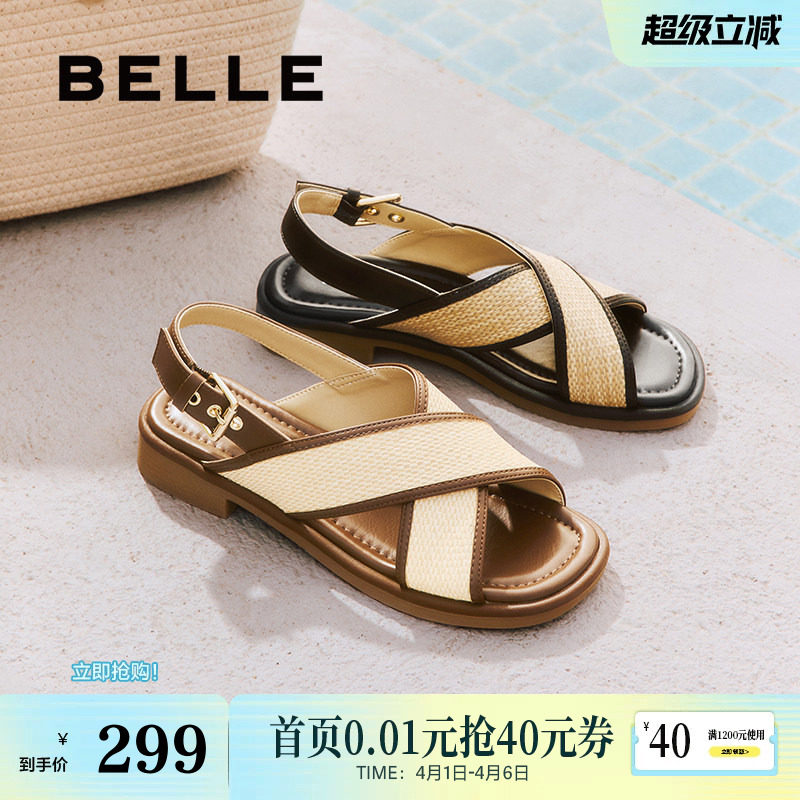 百丽编织休闲凉拖鞋女新款夏季交叉带沙滩罗马凉鞋B2651BL5