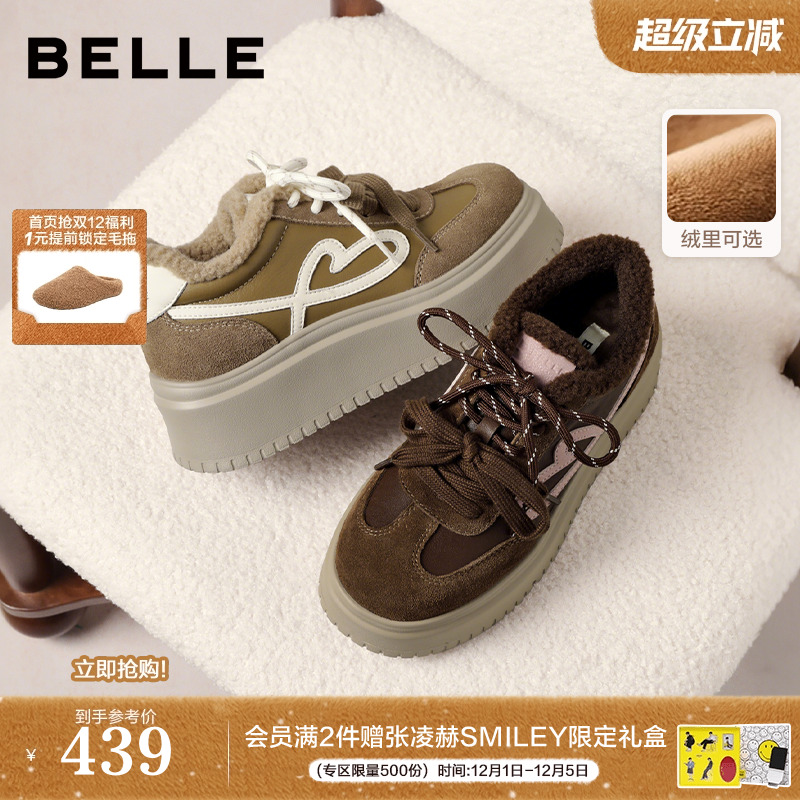 百丽厚底双鞋带小白板鞋女新款美拉德运动休闲面包鞋子B2906CM5 - 封面