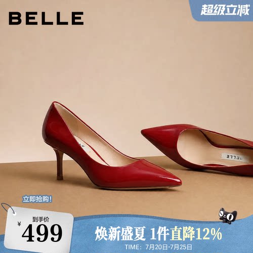 百丽92真皮尖头细高跟鞋