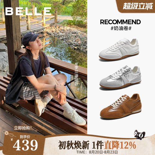 李兰迪同款百丽奶油卷芭蕾德训鞋女2026新款真皮薄底休闲小白鞋子