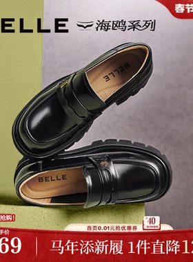 百丽海鸥乐福鞋女新款黑色小皮鞋厚底增高真皮深口单鞋子A5W1DCA4