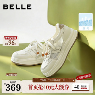 百丽厚底增高小白板鞋女2026春季新款网面透气休闲鞋子F3L1DAM6