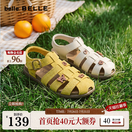 百丽罗马吐司童鞋软底26夏季商场新款男女童休闲包头凉鞋21130B76