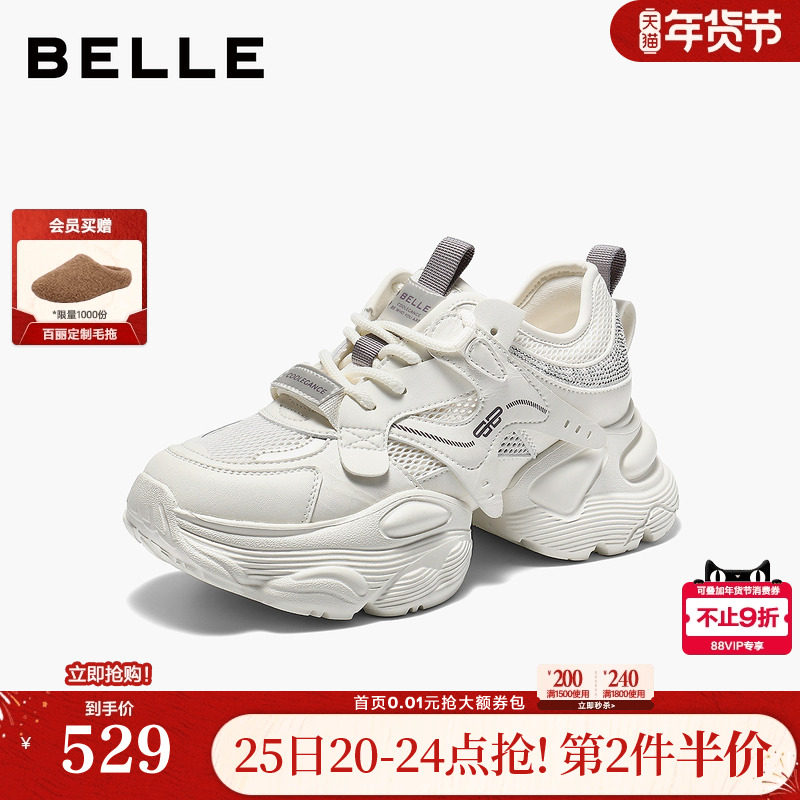 百丽网面厚底增高老爹鞋女2026夏季新款机能运动休闲鞋子F4M1DBM6,女鞋,老爹鞋,淘宝优惠券,粉丝福利购,淘宝优惠卷