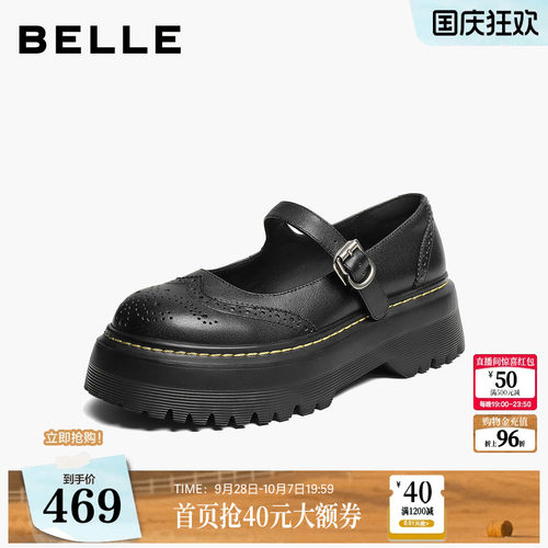 百丽布洛克厚底增高玛丽珍鞋