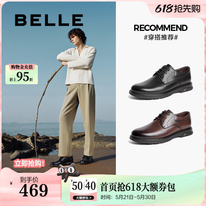 明星同款百丽男鞋皮鞋春季商场同款加绒新郎正装婚鞋8EL01AM4