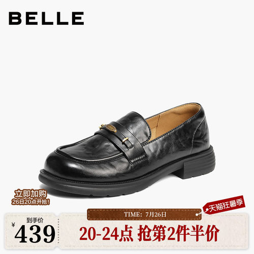 百丽元宝复古乐福鞋女款2026新款黑色小皮鞋深口单鞋子F6S1DAA6