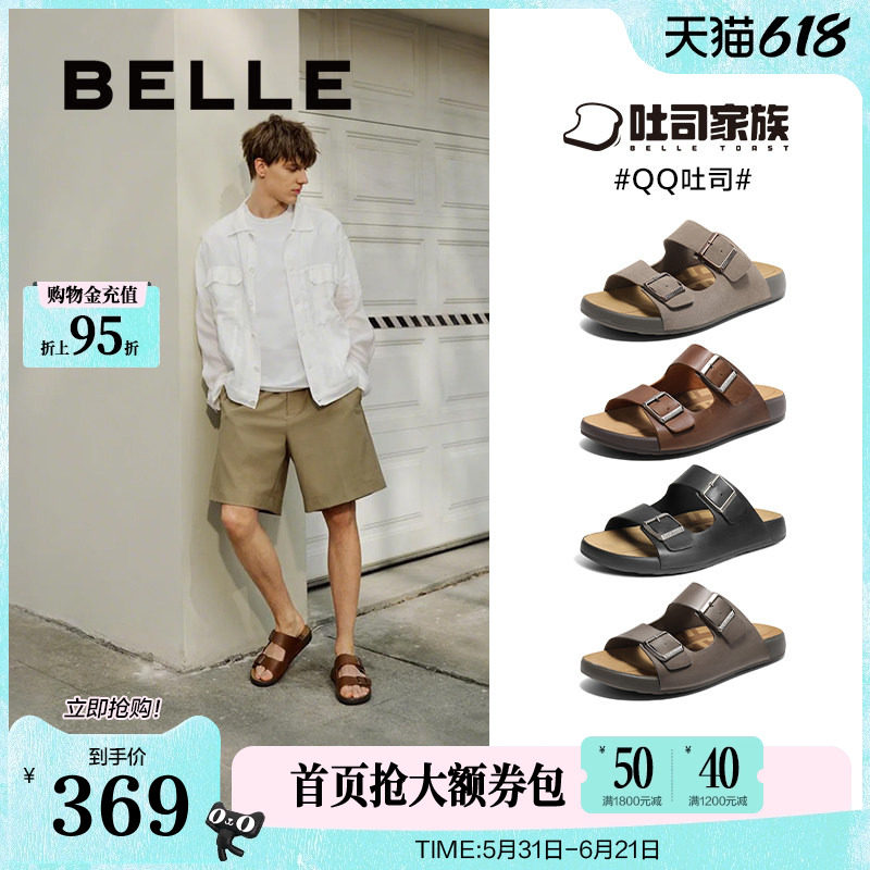 百丽男鞋QQ吐司勃肯软底凉拖鞋夏新一字拖可外穿8RE01BT5