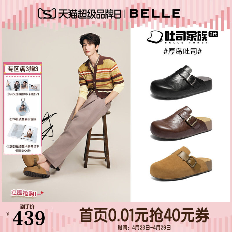 张凌赫同款百丽男鞋厚底半岛吐司2代勃肯鞋增高男士包头拖鞋8VR01