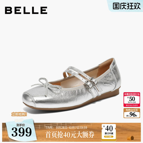百丽复古银色芭蕾玛丽珍鞋女2026新款真皮软底双条带单鞋子E9J1