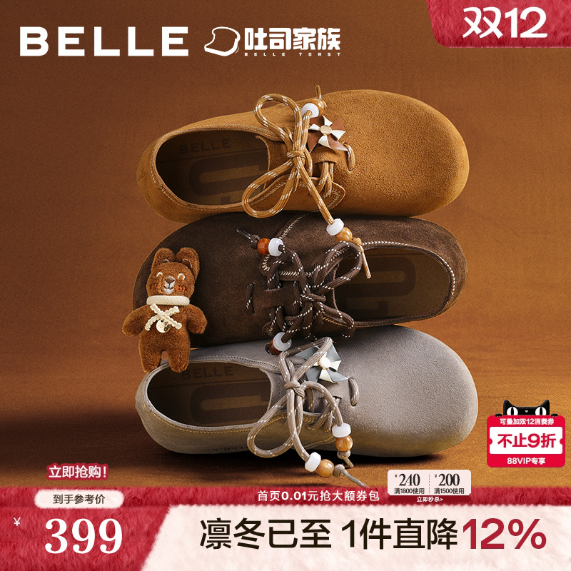 百丽糖栗吐司勃肯鞋女2025秋季新款内增高牛津深口单鞋E8G1DCM5