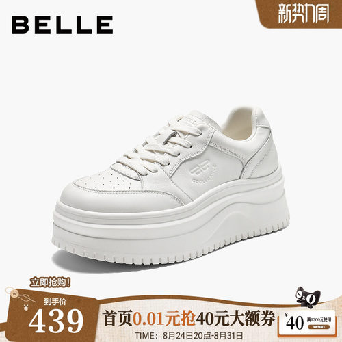 【增高6.5CM】百丽简约百搭厚底小白鞋女款2026新款增高休闲板鞋