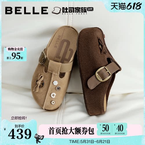 百丽花生吐司鞋半包勃肯鞋2026新款可外穿包头穆勒拖鞋子B2992AH6