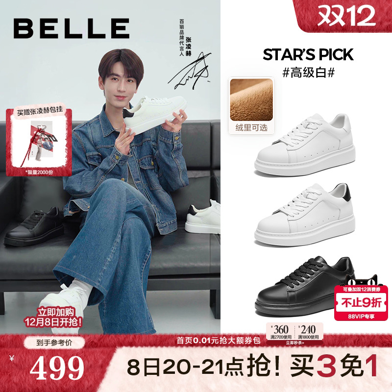 时尚百搭厚底休闲小白鞋