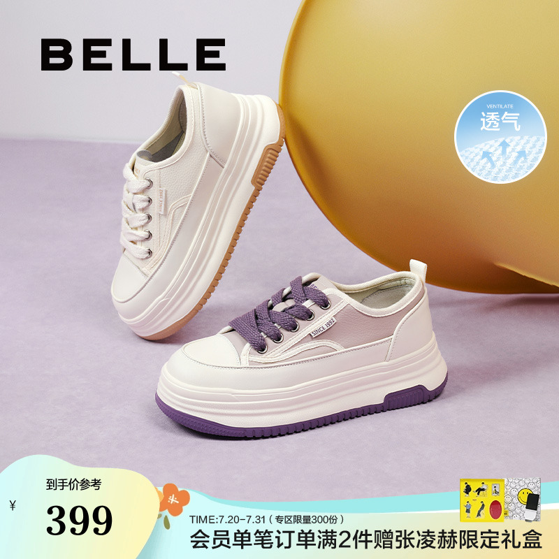 百丽女鞋子厚底网面透气板鞋新款休闲鞋运动奶糕小白鞋Z7G1DAM5预