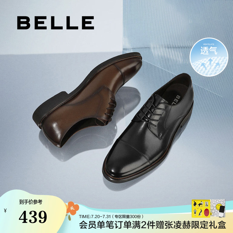 百丽男鞋商务正装夏季透气结婚鞋内增高德比三接头真皮鞋B3229AM2