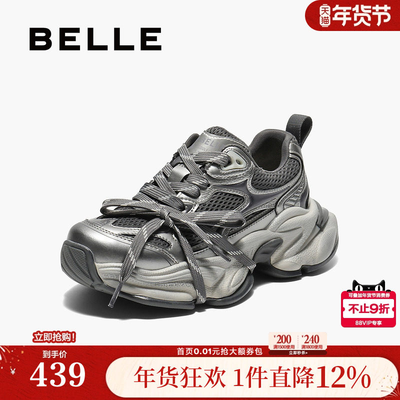 百丽女鞋子厚底银色老爹鞋新款运动增高休闲鞋子B2798CM5,女鞋,老爹鞋,淘宝优惠券,粉丝福利购,淘宝优惠卷