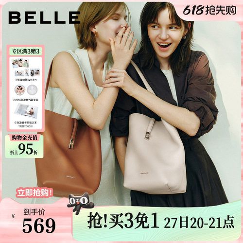 百丽包包女26春新商场同款牛皮水桶包简约质感通勤单肩包BL885BX6