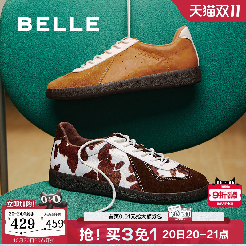 百丽复古撞色德训鞋2025秋新商场同款舒适薄底休闲板鞋BBSC2CM5