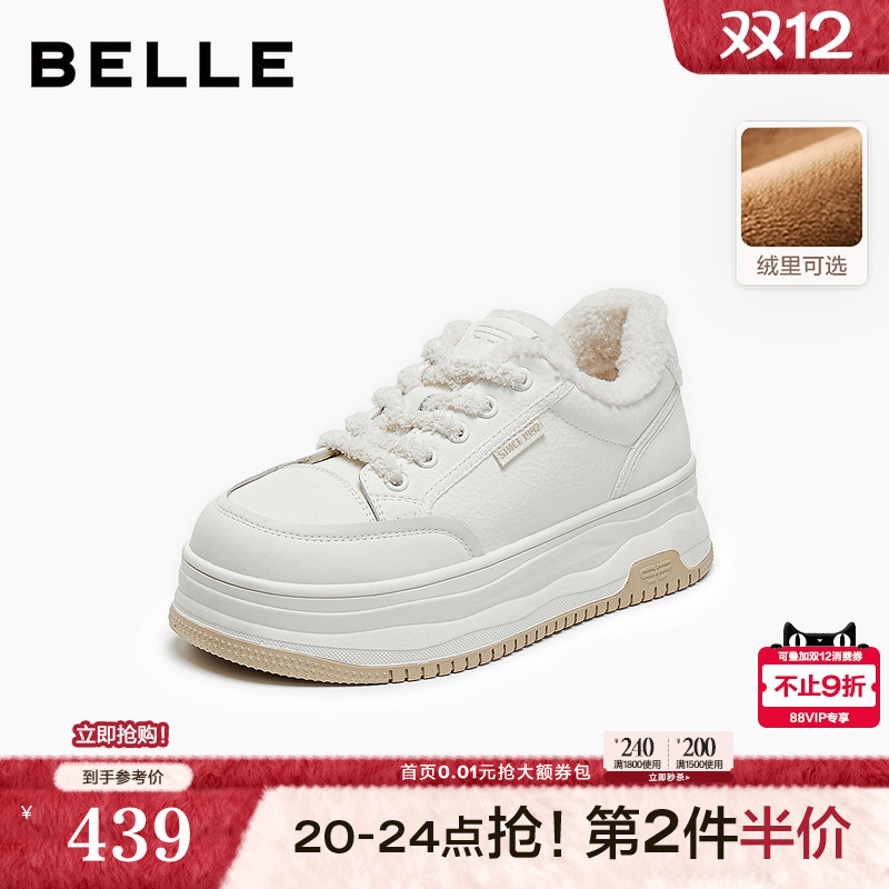 百丽厚底百搭高帮小白鞋鞋女款冬季新款棉鞋加绒休闲板鞋E6R1DDM5