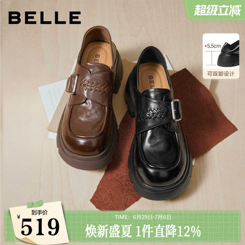 百丽厚底增高踩脚跟一脚蹬乐福女26新款真皮黑色小皮单鞋F2M1D