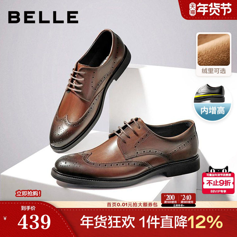 百丽男鞋布洛克牛皮结婚鞋冬加绒内增高商务休闲正装皮鞋89183AM9,流行男鞋,正装皮鞋,淘宝优惠券,粉丝福利购,淘宝优惠卷