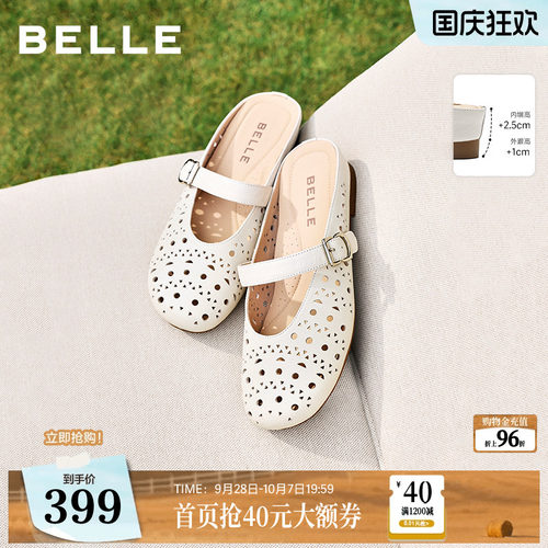 百丽度假风羊皮洞洞穆勒鞋女夏新商场款内增高可外穿半拖F5R1DB