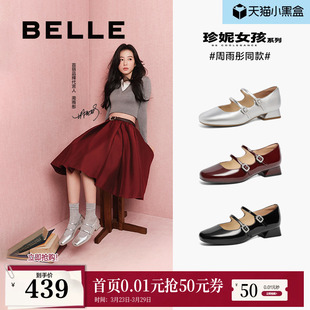 单鞋 周雨彤关晓彤同款 浅口婚鞋 粗跟羊皮玛丽珍鞋 3QA17A预 百丽女鞋