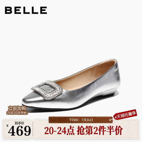 百丽水钻方扣内增高单鞋女2026新款缎面通勤婚鞋单鞋子F7F1DA